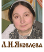 Меню Яковлева