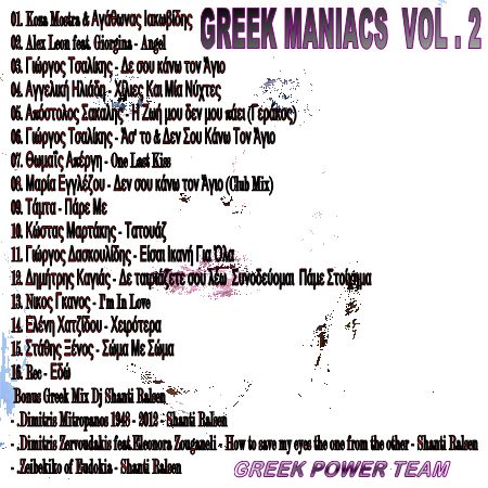 Greek Maniacs  By Louloukos.Vol.2 (2013) BACK