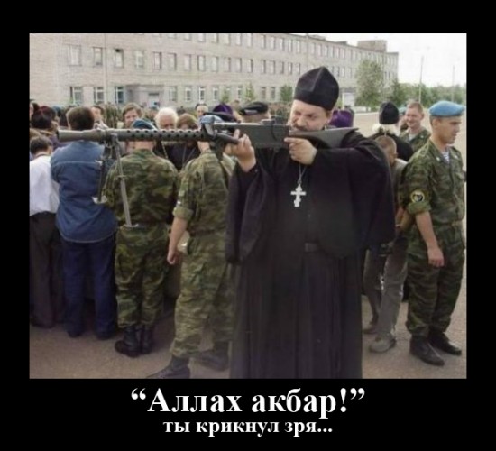 священник copy