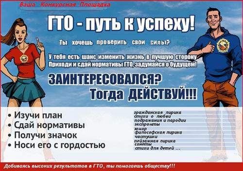 ГТО без флага