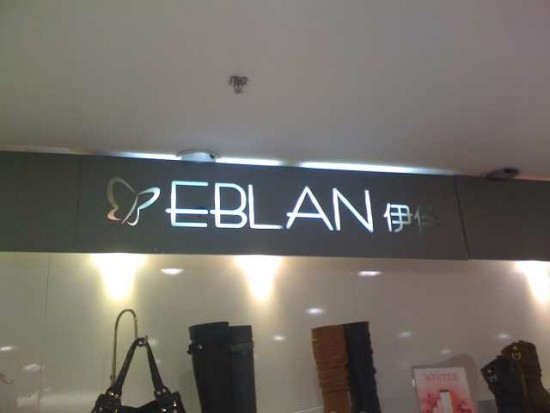 Eblan