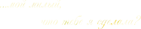 4maf.ru_pisec_2013.02.28_19-43-58