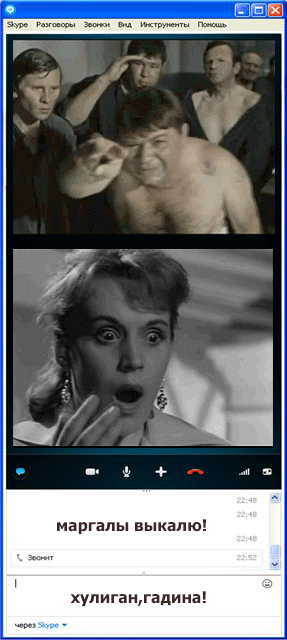 Хулиган,гадина!