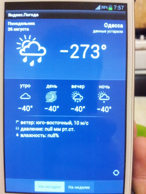 Pogoda_ot yandex