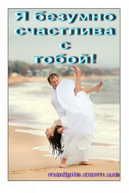 httpnadpis.com_.uayabezumnoschastlivastoboj