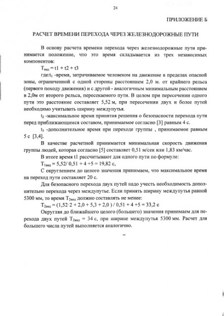 расчет