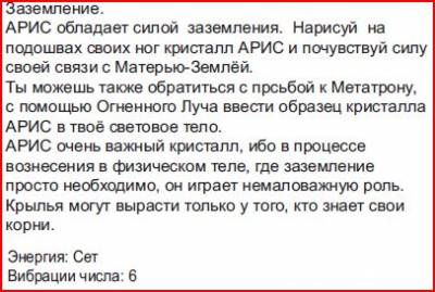 заземление