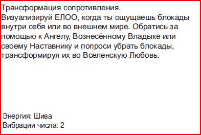 трансформация сопротивления