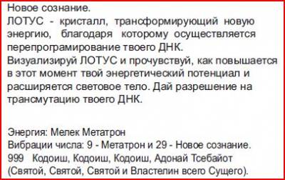 новое сознание