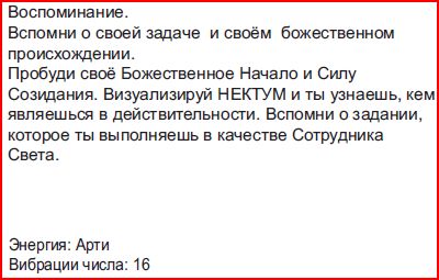 воспоминание