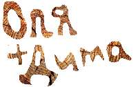 аббат амели
