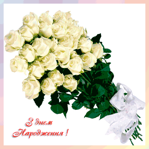 Открытка с днем рождения анимационная