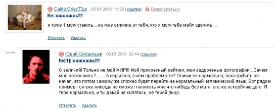 СаМо С4асТЪе угрожае!!