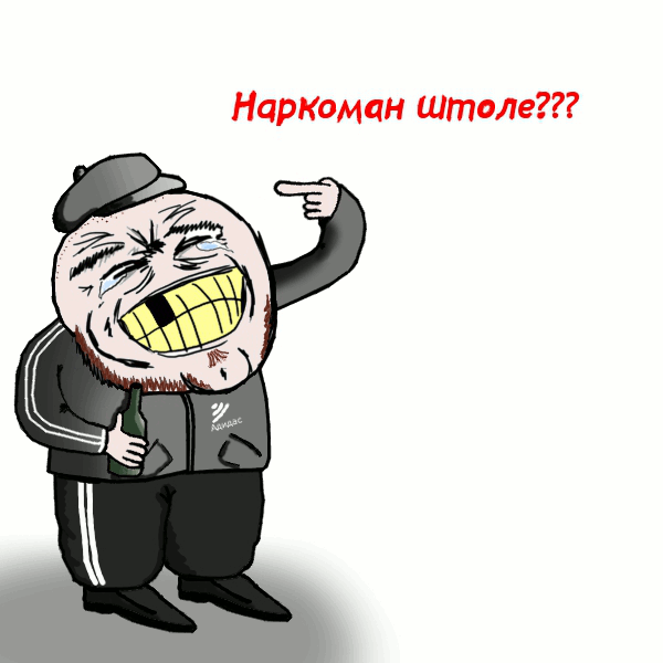 гифки-гопник-песочница-сделал-сам-335330