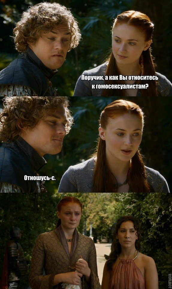 Игра-престолов-сериалы-геи-поручик-ржевский-686681