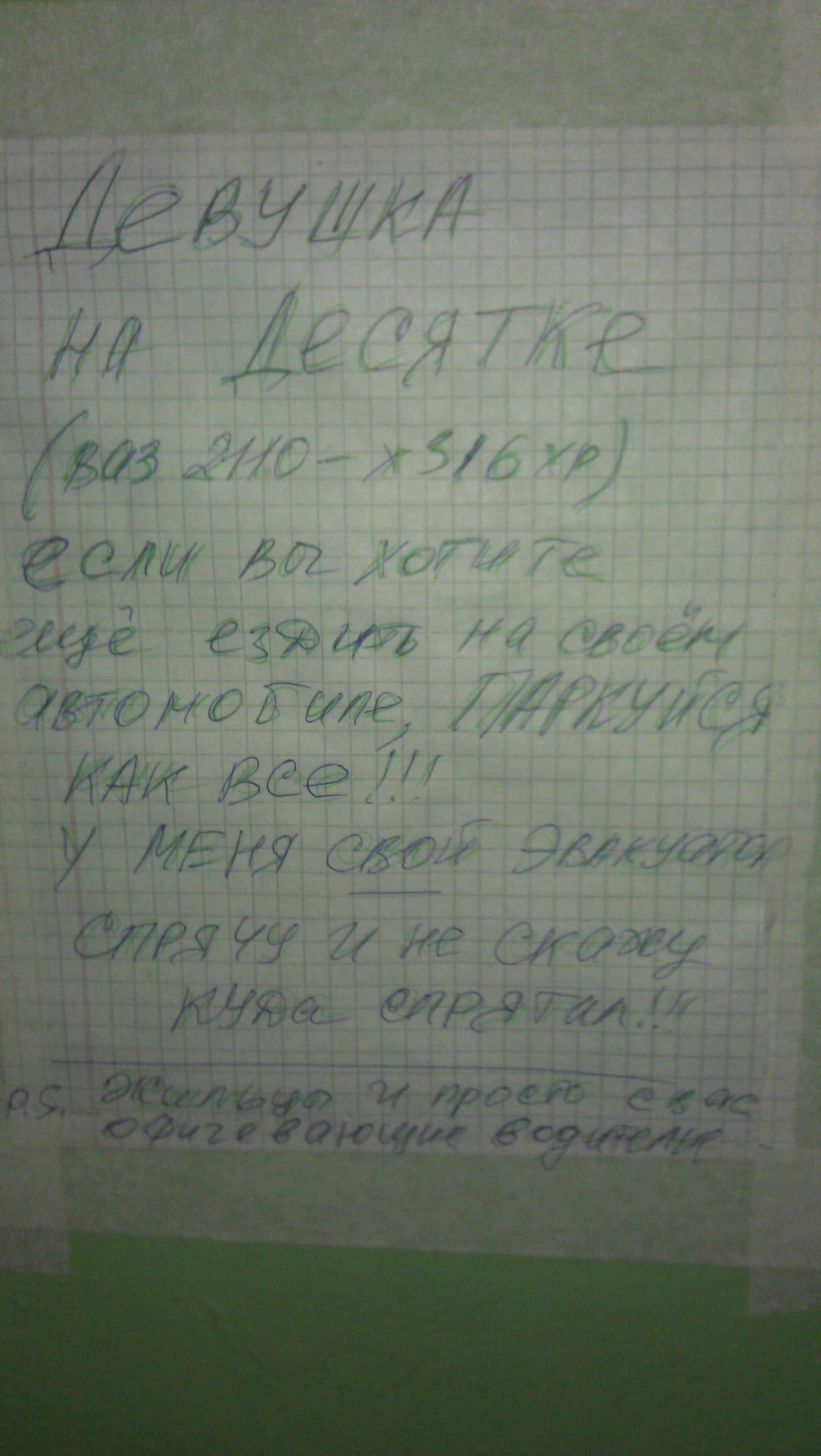 IMAG0352