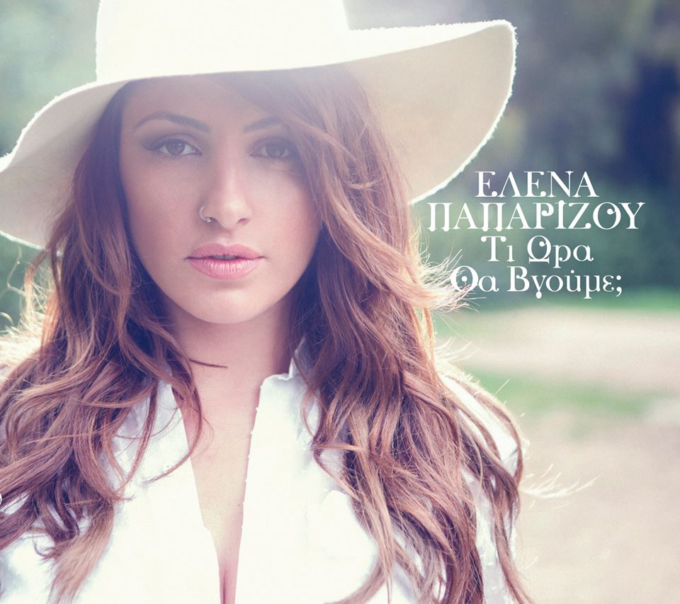 Paparizou - Ti Ora Tha Vgoume (2013)