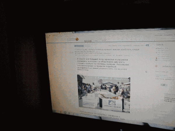 Человек-сколопендра