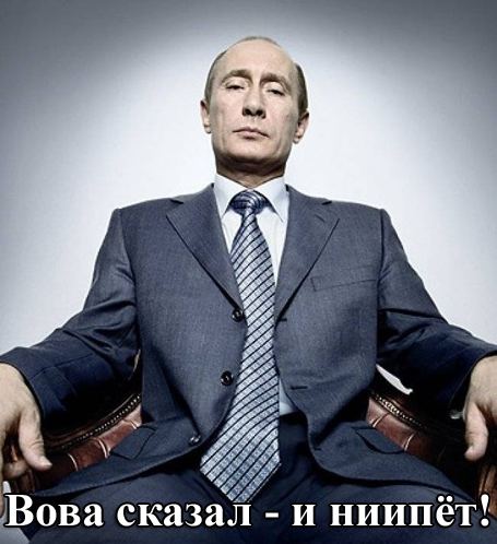 путин_1