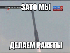 Россия встает с колен