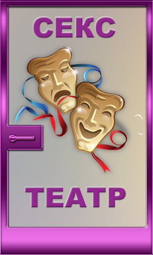 Dveri-teatr