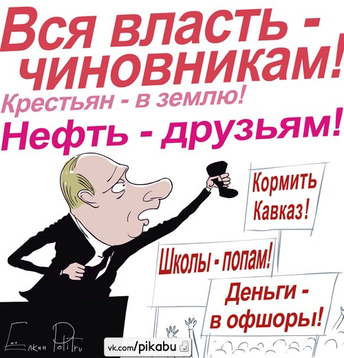 путин