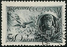220px-Voennaia_marka_Gastello_30_kop_seraia