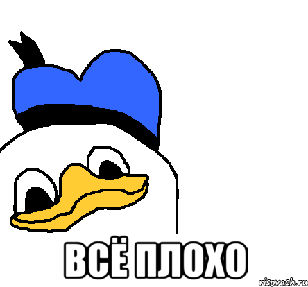 vse-ochen-ploho_14236722_orig_