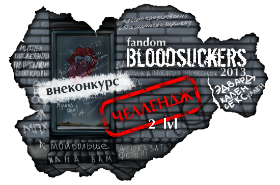 закрывалко_челлендж_2