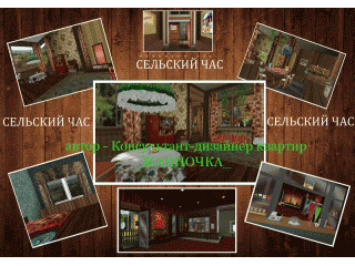 Сельский час 2