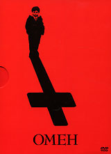омен