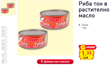 Консервы с тунцом