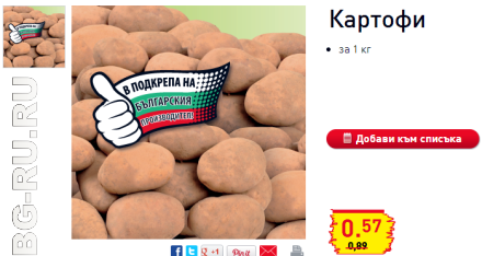 Картофель