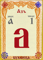 bukvica144