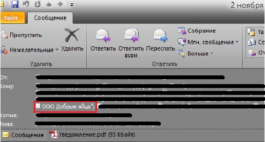 добрые яйца