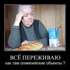 240px-Demotivatori-pro-zimnie-olimpiyskie-igry-vSochi-2014-301013-2