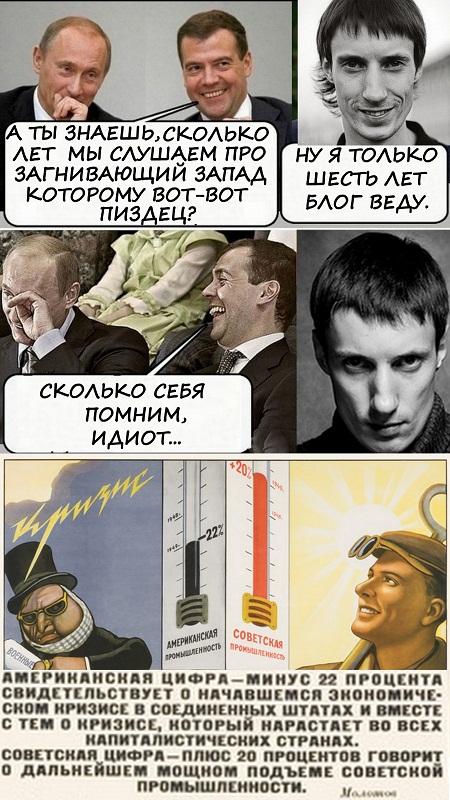 ИДИОТ