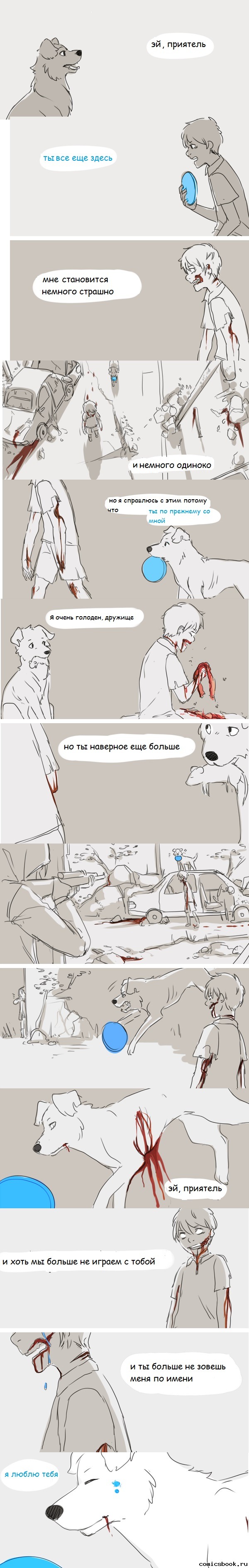 sobaka-v-zombi-apokalipsis