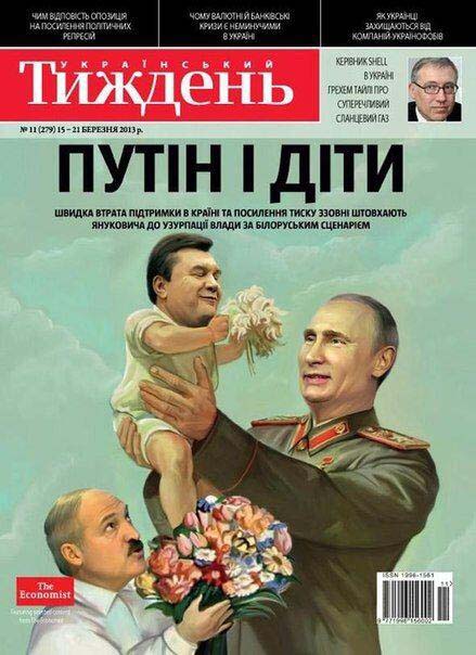 Yanuk_PutIn_Luka