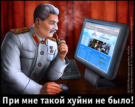 stalin-imya-rossiya-for-yap