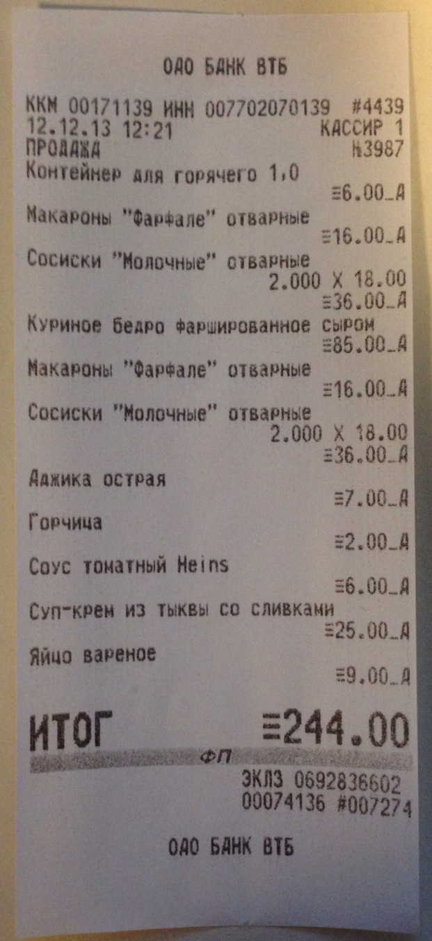 Чек ВТБ