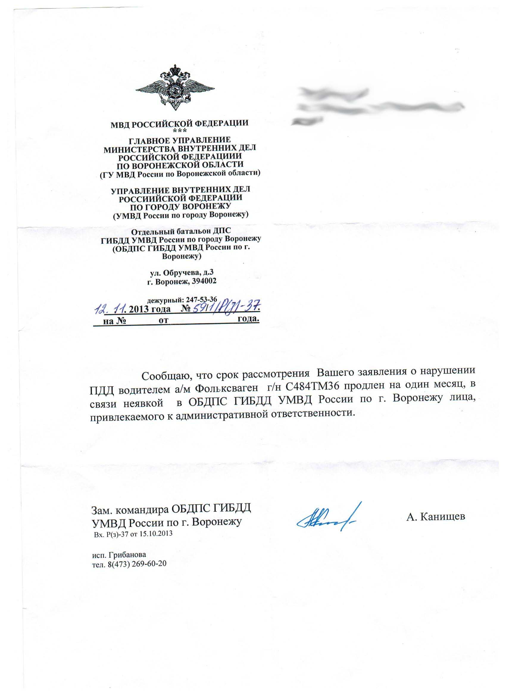 Письмо 1