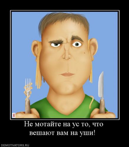 лапша