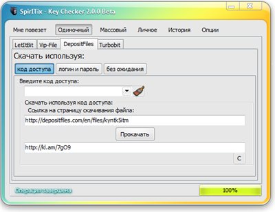 SpirITix Key Checker 2.0.1 Beta