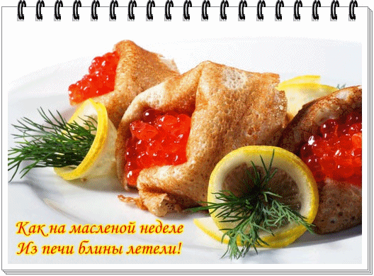 Копия 83811956_maslenica