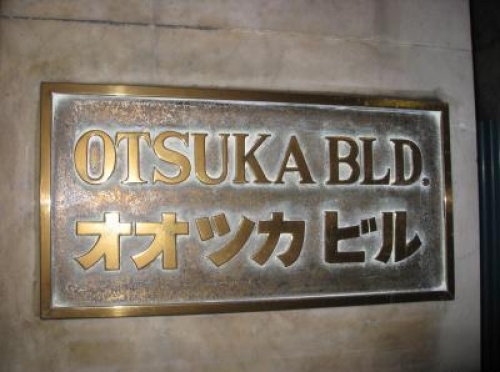 Otsuka bld.