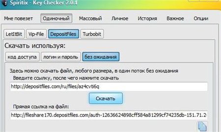 Key Checker 2.0.1 SPIRITIX