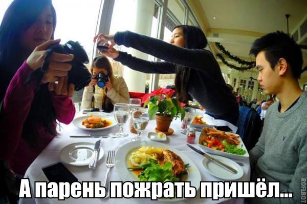 Пожрать