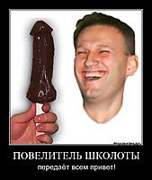 Повелитель школоты