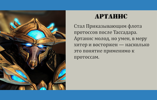 Aртанис